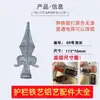 Accesorios de hierro forjado Espiga de pared para pistola Valla barandilla de puerta Barandilla de seguridad Cerca punta de lanza punta de lanza Valla tubo cuadrado punta de lanza de aluminio