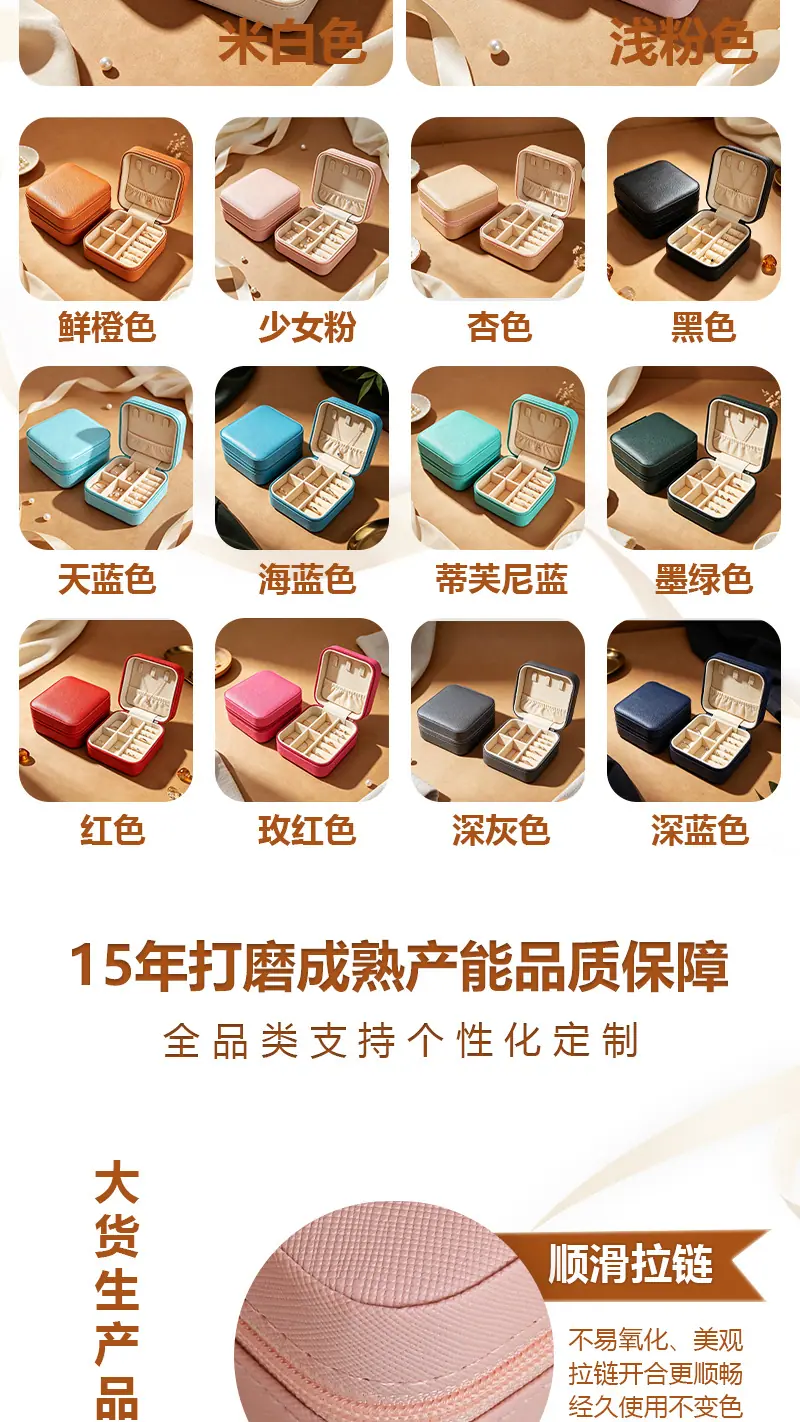 项链盒