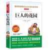 Historias de Sabiduría China/Historias de Figuras Representativas de la Sabiduría en China Durante Miles de Años Amor a Leer