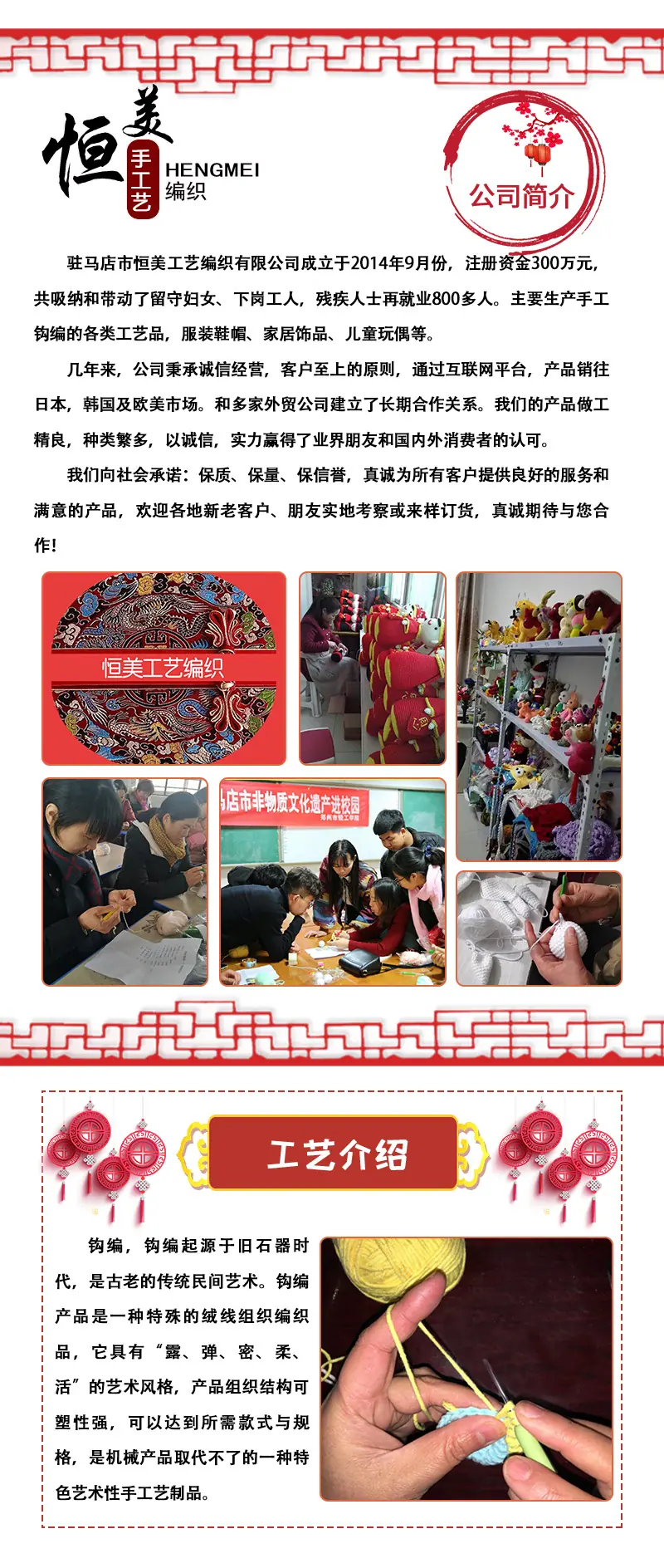 公司介绍1修改0611最字纯手工，去极限词20201205更