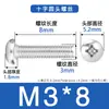 Suministro spot Tornillo para máquina de cabeza de lenteja Phillips 304 YB818 M3M4M5M6 tornillo para máquina de cabeza de lenteja cabeza redonda alambre de máquina