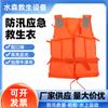 Chaleco Salvavidas Barco de Crucero Adulto Flotabilidad Portátil Grueso Chaleco Pesca Reflectante Universal Riptide Natación Chaleco Protector