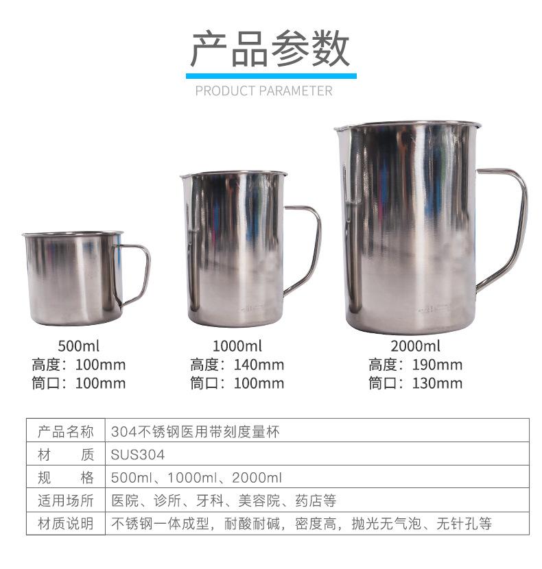 23-不锈钢量杯（3个型号）_03.jpg