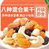 Paquete Regalo Diario de Frutos Secos: Frutos Secos y Frutos Secos Mixtos en Paquetes Pequeños Individuales, Snacks Saludables para Niños y Mujeres Embarazadas, Dulces Festivos