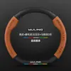 Cubierta de Volante Wuling Xingguang s Piel Genuina Ultra Delgada Modelo 23-24 Gamuza Fibra de Carbono Antideslizante Absorbente de Sudor Accesorios para Coche Cubierta de Manija