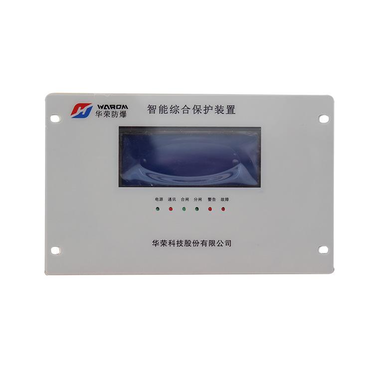上海华荣HR-3166D智能综合保护装置(新款)(LM316