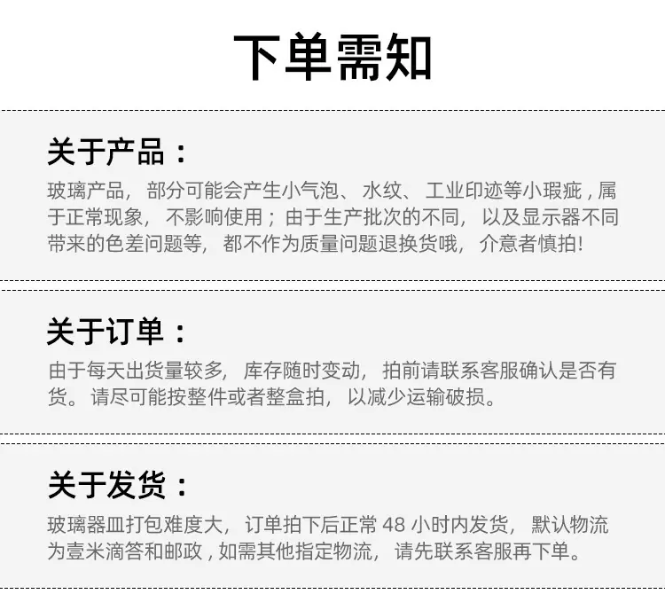 详情加图