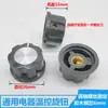 Botão de timer para aquecedor elétrico pequeno tipo sol universal para aquecedor ventilador botão de timer knob metálico em forma de D