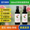 Solução Nutricional Especial para Rosas, Não Requer Diluição, Fertilizante de Pulverização Foliar para Promover a Floração e Prevenir Folhas Amareladas, Fertilizante de Uso Geral para Rosas