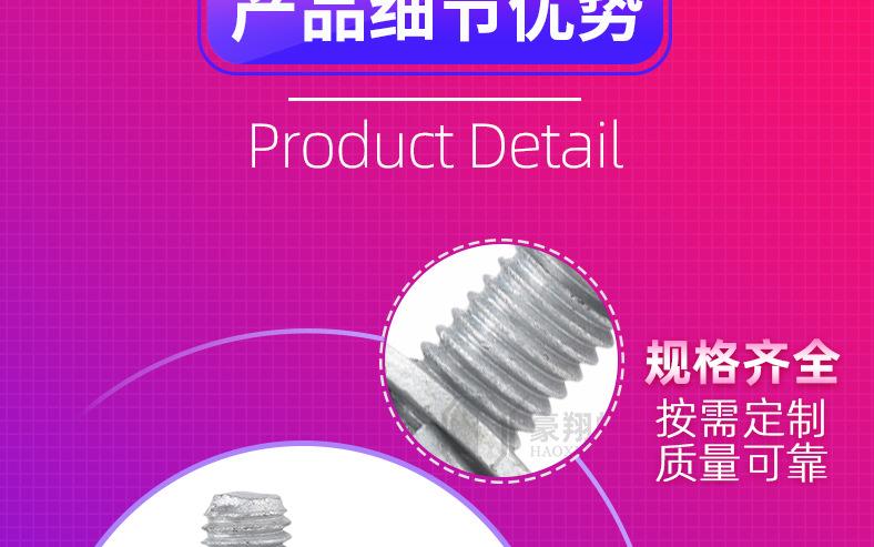 8.8外六角螺丝4组合_08.jpg