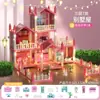 Juguetes de Juego de Imitación Transfronterizos para Niños Castillo de Princesa para Niña Casa de Muñecas Set de Villa para Niña Casa Educativa de Ensamblaje