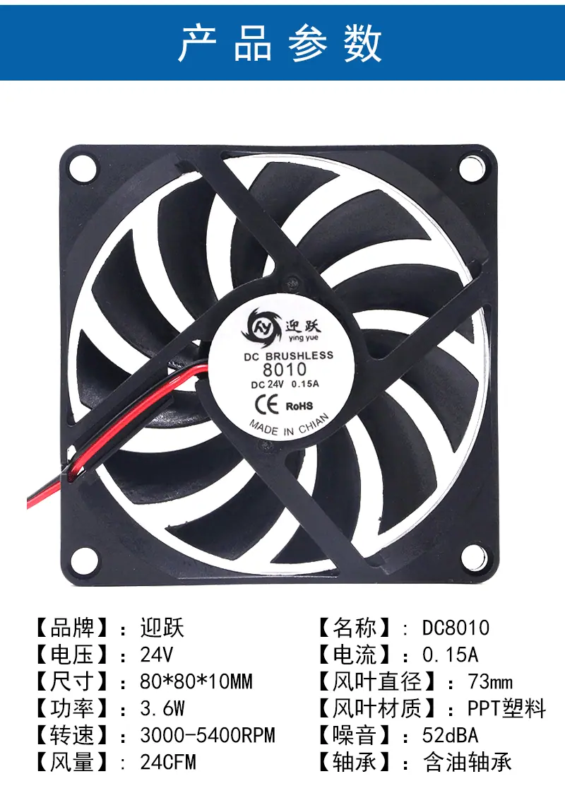 8010-24V_02.gif