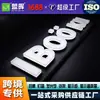 Aço Inoxidável Sem Bordas Acrílico Luminoso Gelatina Letras Celebridade da Internet Loja Placa de Empresa Fundo de Imagem Parede Letreiramento de Precisão Personalização