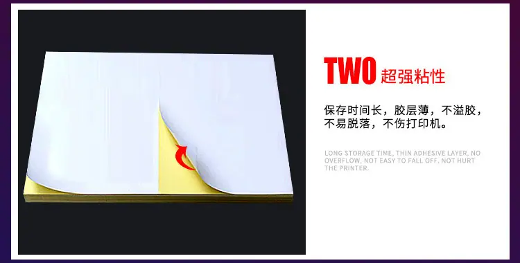 A4不干胶内切.jpg