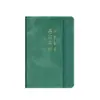 Cuaderno de Bolsillo A7 de Color Sólido Versión con Texto Inspirador Bloc de Notas de Negocios Cuaderno Pequeño Portátil Venta al por Mayor desde el Fabricante