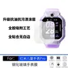 Adecuado para Redmi Children's Watch Pro, película de vidrio templado de alta transparencia y alta definición para reloj de posicionamiento, venta al por mayor de fábrica