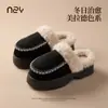 Marca U Mismo Estilo Otoño e Invierno Moda Femenina Cómodas Color Sólido Que Aumentan la Altura Zapatillas de Punta Cerrada Cálidas de Felpa Medias Zapatillas Perezosas Zapatos de Piel
