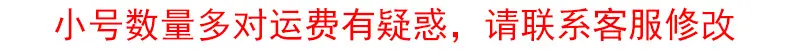 运费说明.jpg