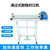 Máquina selladora de pedal directa de fábrica máquina selladora y cortadora de película retráctil máquina empaquetadora de bolsas de plástico máquina selladora de plástico