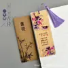 Marcadores de Estilo Chino para Grados de Primaria 1-6, Poesía Antigua, Hermoso Estilo Antiguo, Bambú, Regalos Creativos de Recompensa para Estudiantes