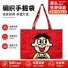 Bolsa de regalo, bolsa tejida, gran capacidad, conveniente para llevar ropa, bocadillos y artículos del supermercado, bolsa tejida impermeable de PP, adecuada para ferias comerciales y como bolsa de regalo