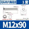 304 Aço inoxidável escareado cabeça hexagonal parafuso porca terno Daquan Flat Head Bolt Combinação M2M3M4M5M6M8