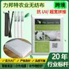 Tela Agrícola y de Aislamiento Agrícola de Fábrica Biodegradable Tela Ultraancha para Plántulas A Prueba de Frío A Prueba de Viento A Prueba de Insectos Cubierta Hidratante Tela No Tejida