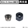 Portabrocas de conversión de tuerca para máquina de grabado Portabrocas para fresadora de mano Manga de conversión para portabrocas de fresado para carpintería Vástago de 6 mm 1/4 8 mm