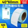 Papel Térmico, Papel Térmico a Prueba de Tres (Agua, Aceite, Fricción), Papel Térmico Autoadhesivo para Impresión de Básculas Electrónicas, Papel Térmico para Etiquetas de Precio, Pegatina de Etiqueta con Código de Barras