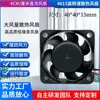 4015 ventilador 4cm DC5V 12V atomizador masajeador alta velocidad y gran volumen de aire ventilador de refrigeración