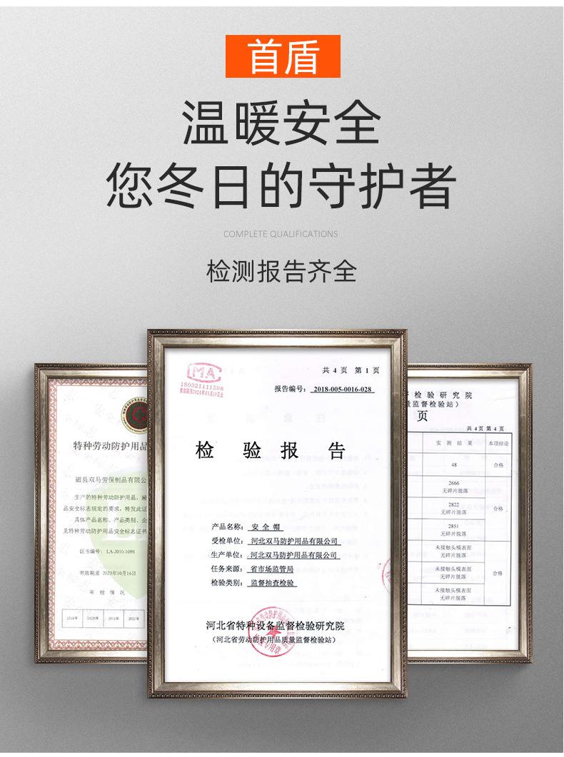 安全帽