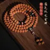 Pulseira de 108 Contas Pequenas de Rudraksha Indonésio para Homens, Colar de Contas de Oração para Alívio do Estresse e Meditação, Pulseira Colecionável
