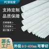 Tubo conduit para PC a medida para cableado de edificios, adecuado para sistemas de calefacción radiante residencial, cumple con los estándares nacionales de retardancia a la llama y se utiliza para el cableado eléctrico doméstico.; tubo conduit de PC blanco lechoso