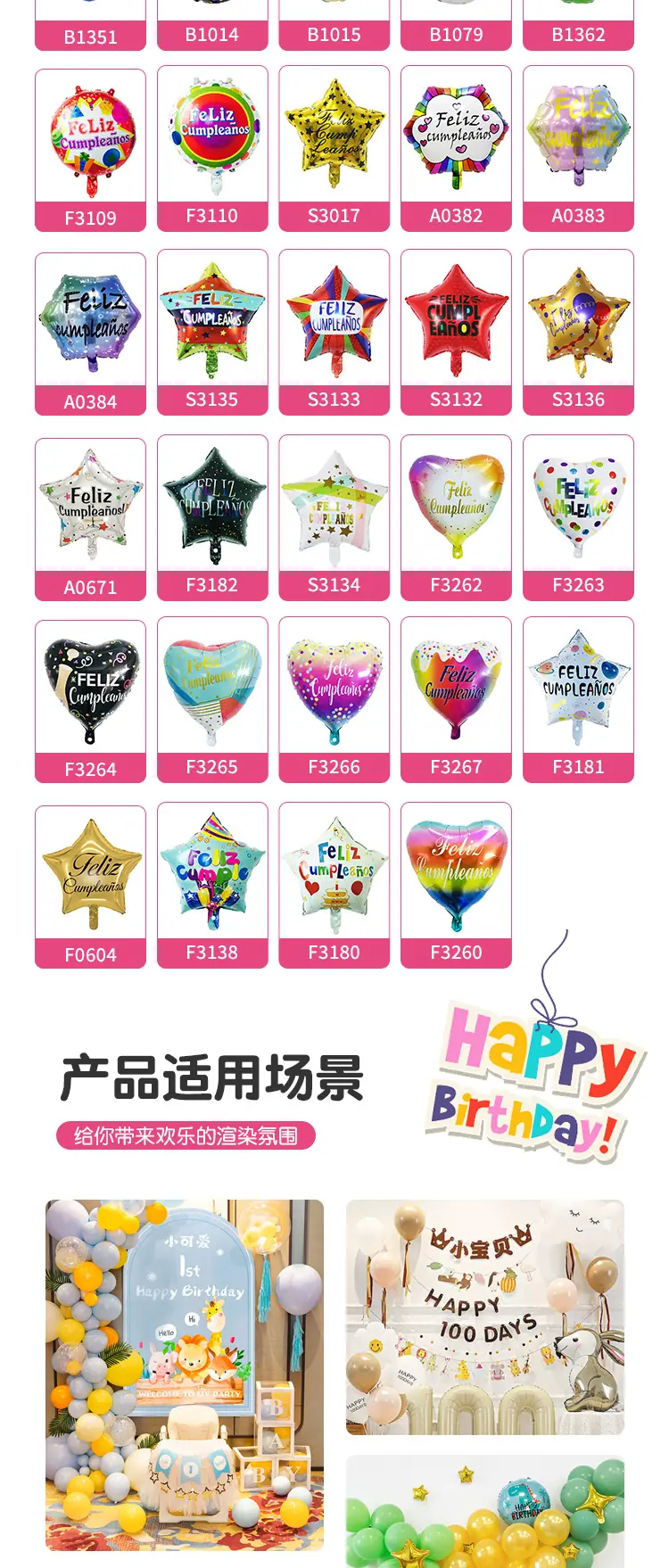 18寸生日西语详情_04.jpg
