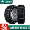 Cadena para nieve de coche serie 11 alivio de nieve completamente cerrada venta al por mayor cadena de nieve Amazon acero aleado resistente al desgaste rompehielos