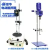 Ronghua Batidora Eléctrica de Laboratorio Potente Pantalla Digital Batidora Precisión Aumentada Fuerza Constante Velocidad Constante Batidora Eléctrica