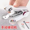 Mini máquina de coser manual portátil, micromáquina de coser doméstica, artefacto de costura simple de bolsillo, pequeña máquina de sastre