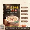 Aproveite o charme de deliciosas sopas saudáveis caseiras com a nova edição deste autêntico livro de receitas de saúde