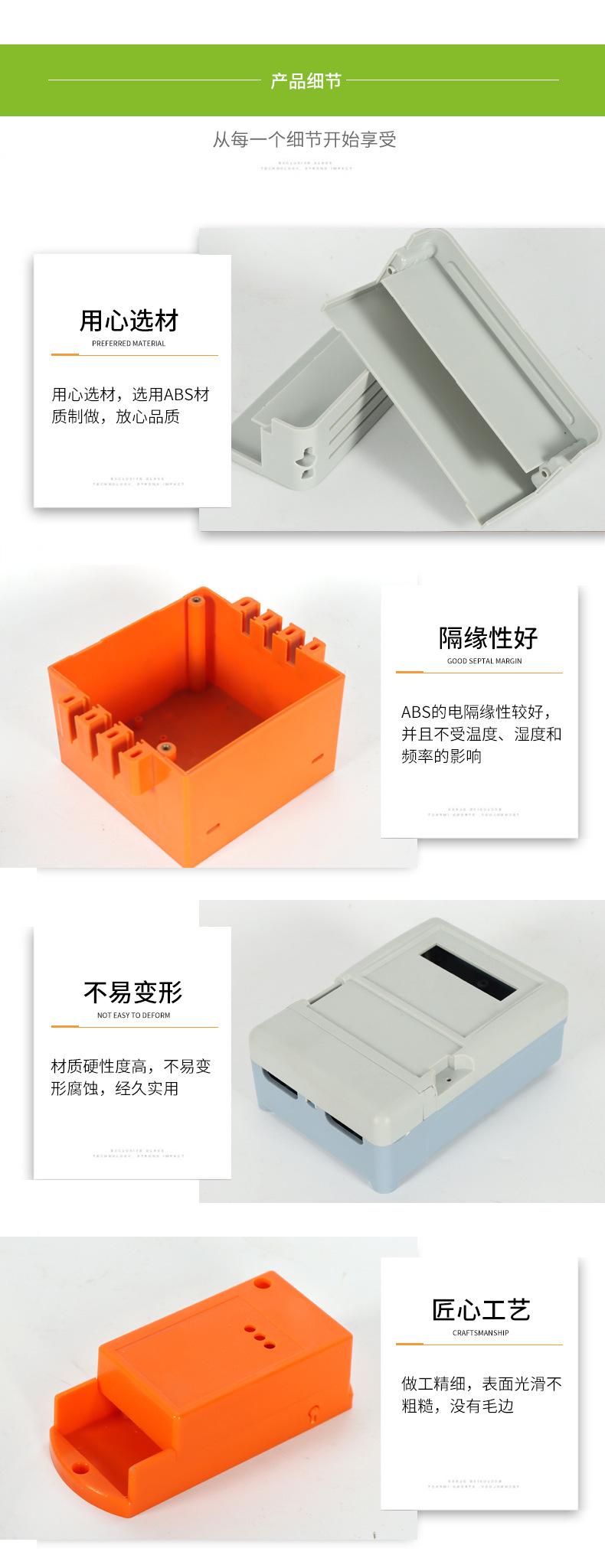 塑料电器外壳_05.jpg