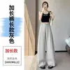 Pantalones Anchos de Seda de Hielo Finos de Pierna Recta para Mujer, Verano 2026, Pantalones Curvos de Tencel Lino, Pantalones Rectos Casuales con Protección Solar para Mujer