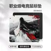 Alfombrilla de Ratón Profesional Serie Jianying para E-Sports, Ultra-Suave y Equilibrada, Alfombrilla Neutra Específicamente para Juegos de E-Sports FPS