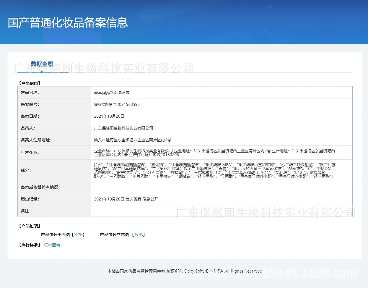 洗发露.png
