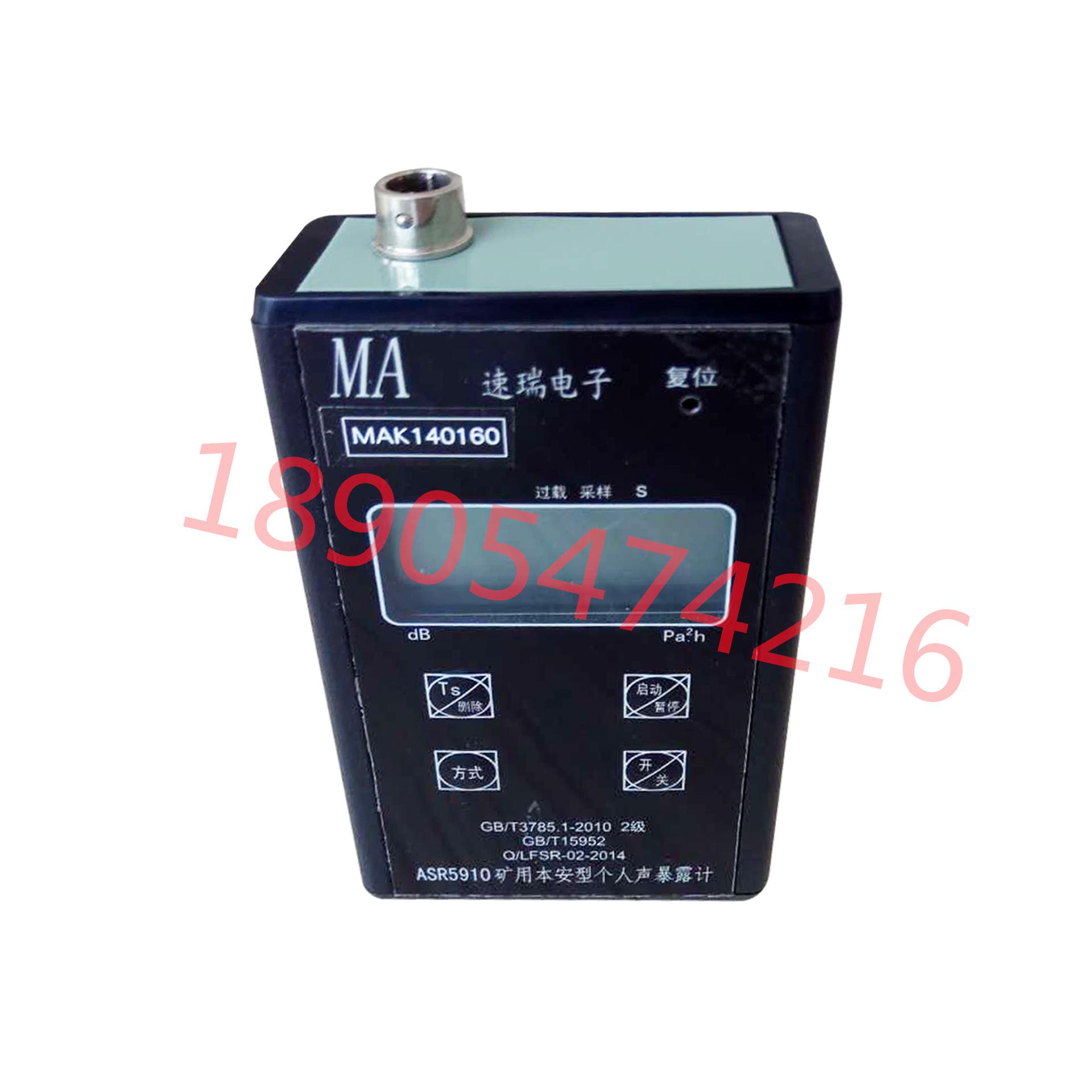 ASR5910矿用本安型声暴露计 (1)