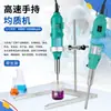 Homogeneizador de Alta Velocidade Portátil de Laboratório Rpm5000-35000 Misturador Dispersor de Uso Duplo Desktop/Portátil