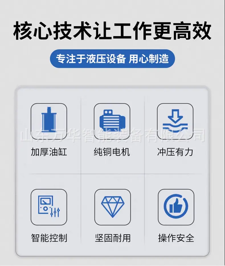 龙门压力机详情页2_02.jpg