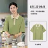 Ropa de Trabajo para Catering Camiseta Verde Personalizada para Panaderías, Tiendas de Snacks, Personal de Servicio de Mostrador de Supermercado, Manga Corta, Absorbe la Humedad