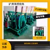 Cabrestante de despacho minero Jd-1.6, Equipo para vehículos mineros para minas de carbón, Fuerza de tracción 16kN