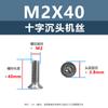 Tornillo de cabeza avellanada cruzada de acero inoxidable 304, M1-M3, tornillo de máquina KM, directo de fábrica
