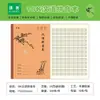 2026 Venta al por mayor Huanmei Cuadernos de Cuero de Tamaño Grande 18K para Grados 1-9, con Diseños de Flores de Ciruelo, Bambú, Texto Chino, Matemáticas e Inglés