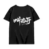 Camiseta de Manga Corta para Aficionados de la Premier League Escocesa, con el Nombre "Nan Ge" para Fans, con Texto Personalizable